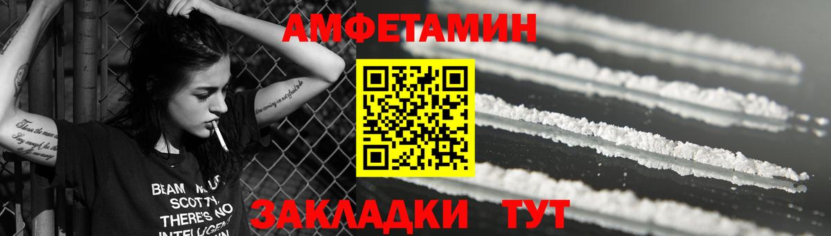 Амфетамин 97% Волжский