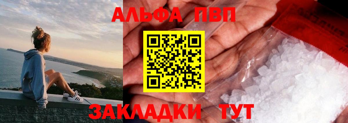 APVP крисы CK Волжский