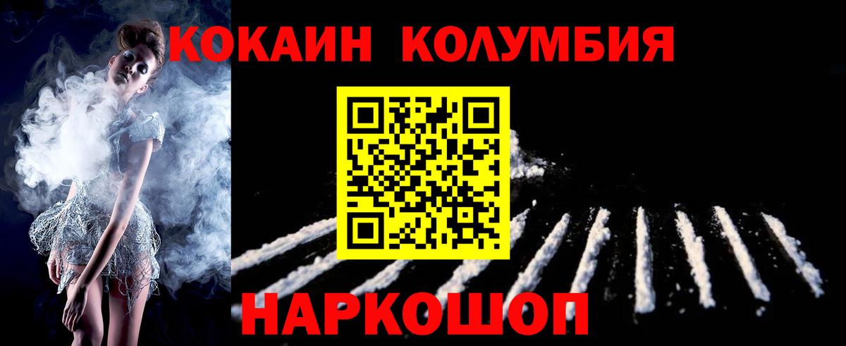 COCAIN Fish Scale Волжский