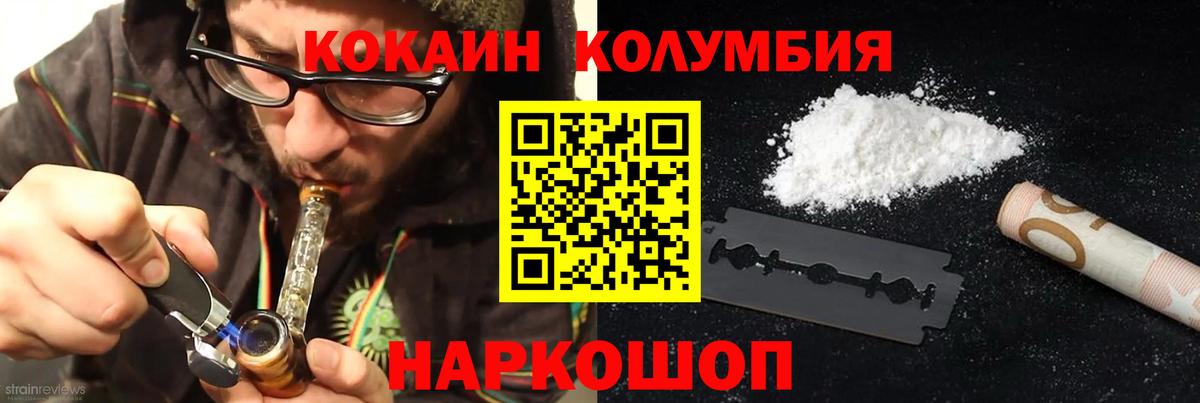 Волжский  COCAIN Эквадор  наркота  Кокаин FishScale  Вход с VPN 