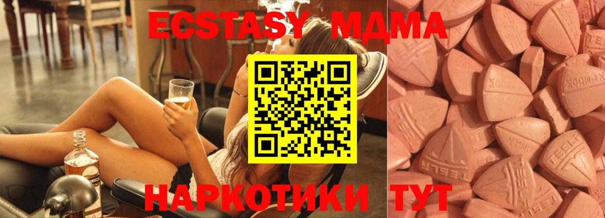 это формула  Вход с VPN  Волжский  Экстази Philipp Plein  Ecstasy XTC 