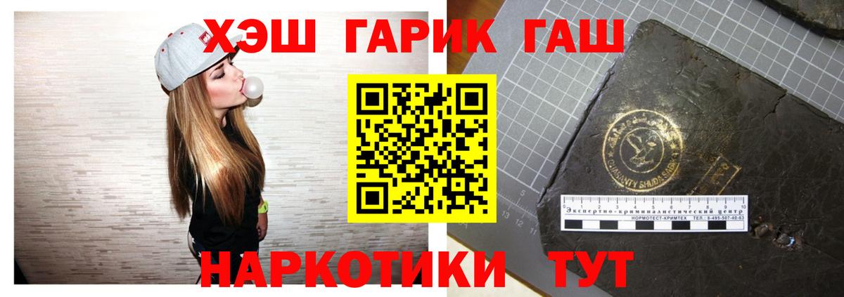 ГАШ хэш  Вход с VPN  Волжский 