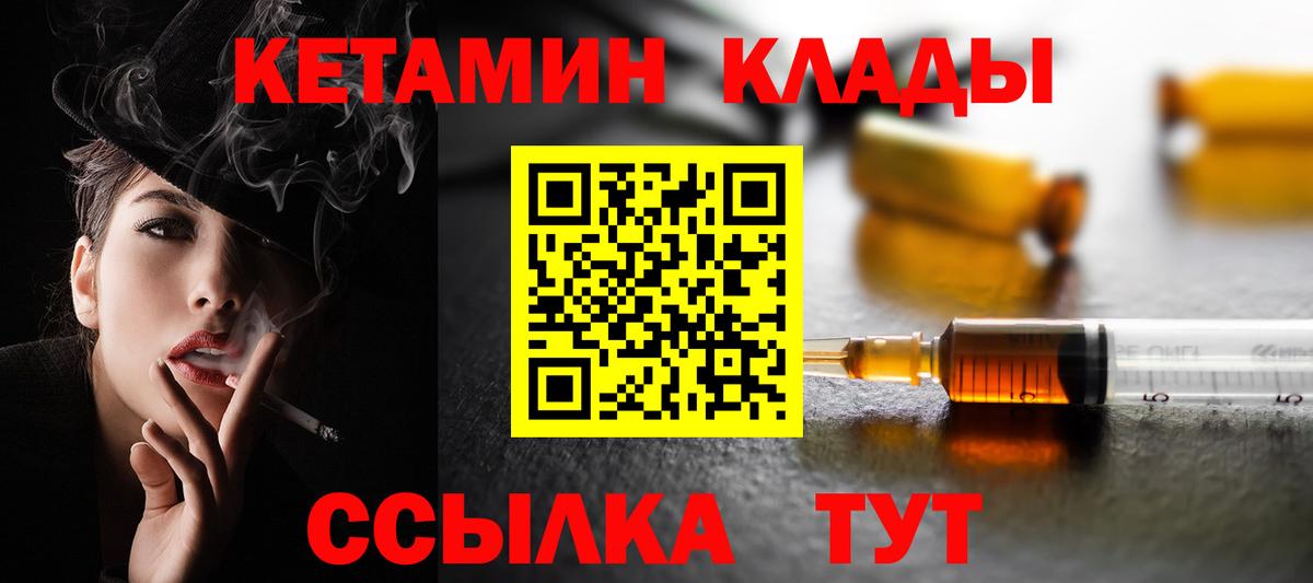 КЕТАМИН ketamine  Вход с VPN  Волжский  КЕТАМИН VHQ 