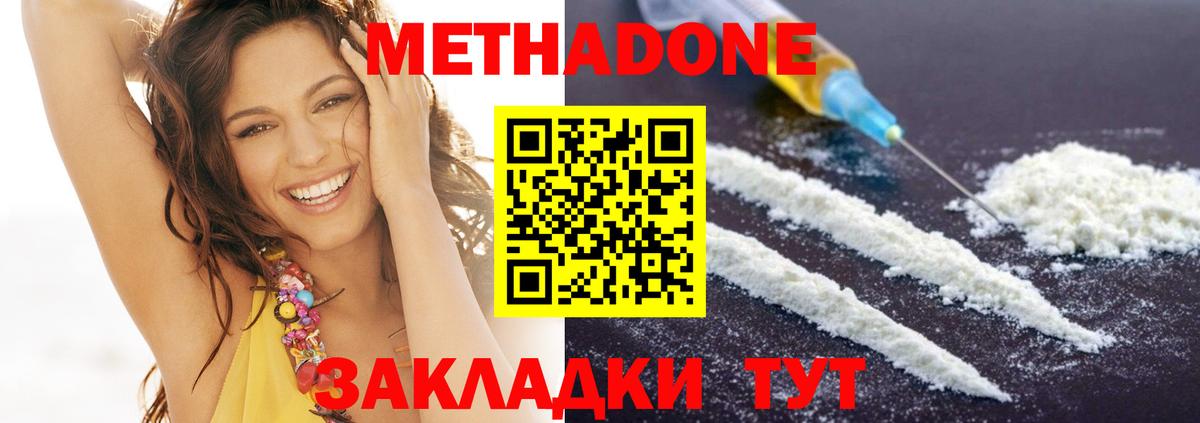 Волжский  Метадон мёд  Метадон мёд  Вход с VPN 