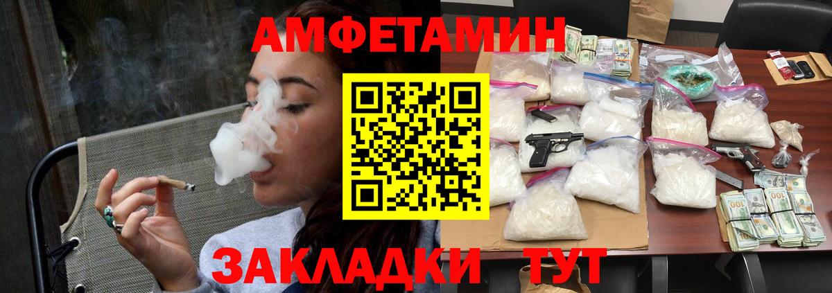 Метамфетамин мет  Вход с VPN  МЕТАМФЕТАМИН  Волжский 