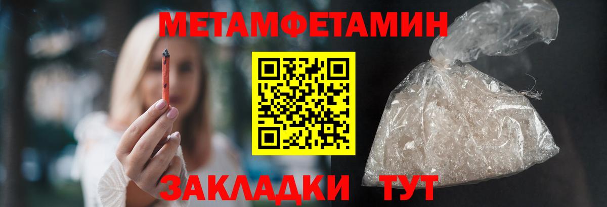 Первитин мет Волжский