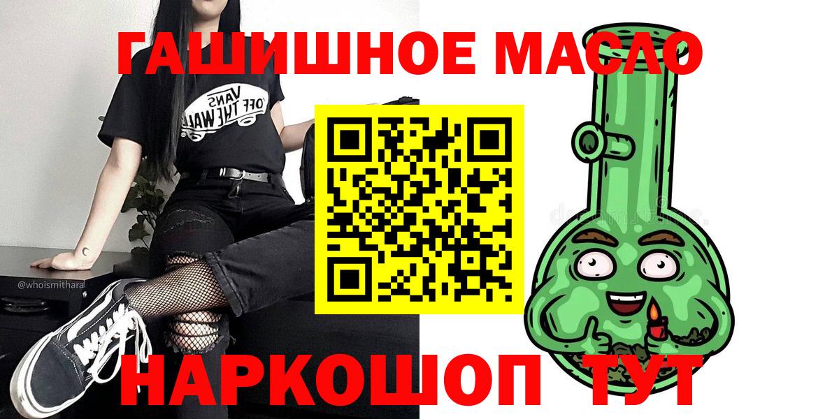 ТГК THC oil Волжский