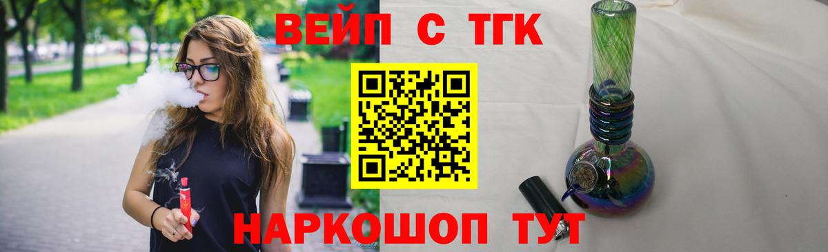 Дистиллят ТГК жижа  ТГК гашишное масло  Вход с VPN  Волжский 