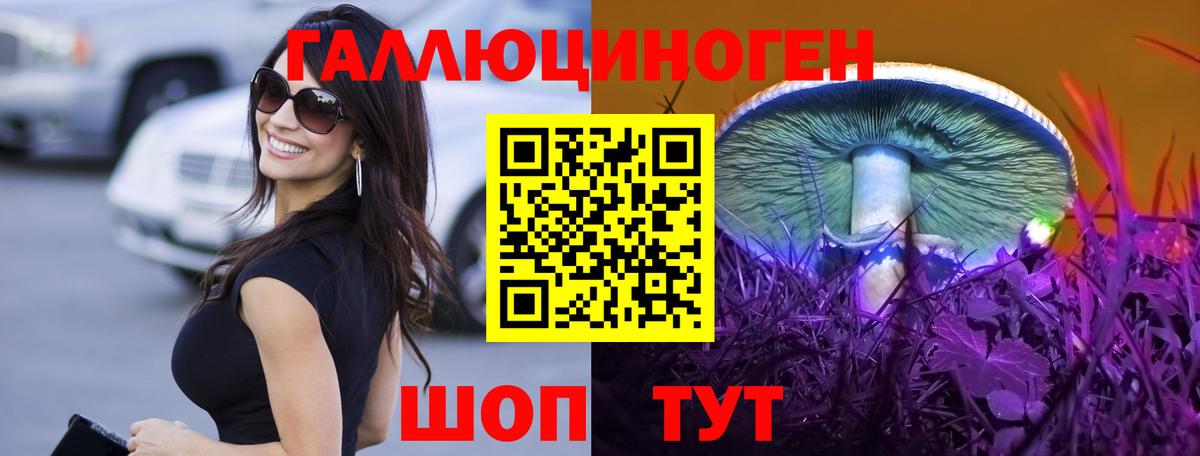 Галлюциногенные грибы мицелий Волжский